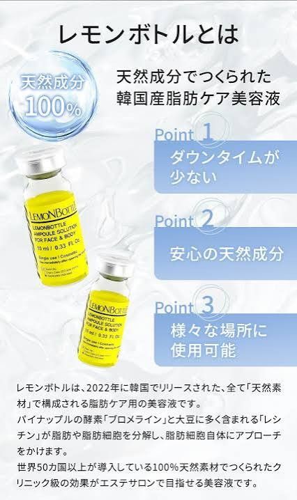 レモンボトル施術 写真5を追加